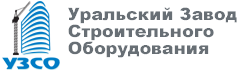 Уральский завод стройоборудования ООО