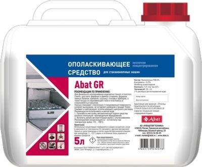 Ополаскивающее средство Abat GR, 5 л, жидкое кислотное концентрированное, для стаканомоечных машин