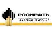 Роснефть