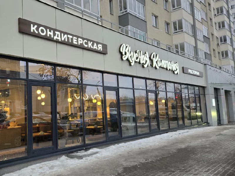 Открытие филиала "Вкусная компания"