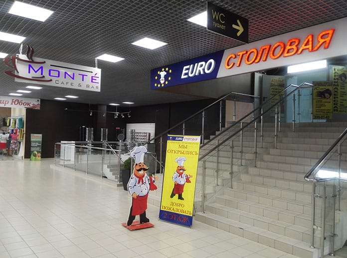 EURO Столовая