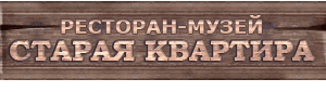 Старая квартира
