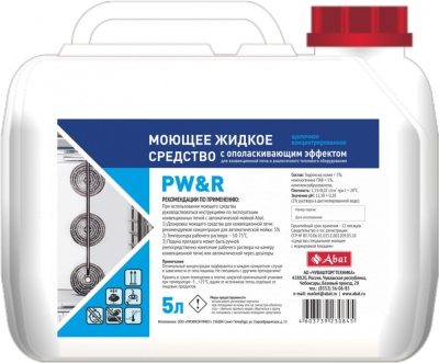 Моющее средство Abat PW&R, 5 л, жидкое щелочное концентрированное моющее средство с ополаскивающим эффектом для ПКА