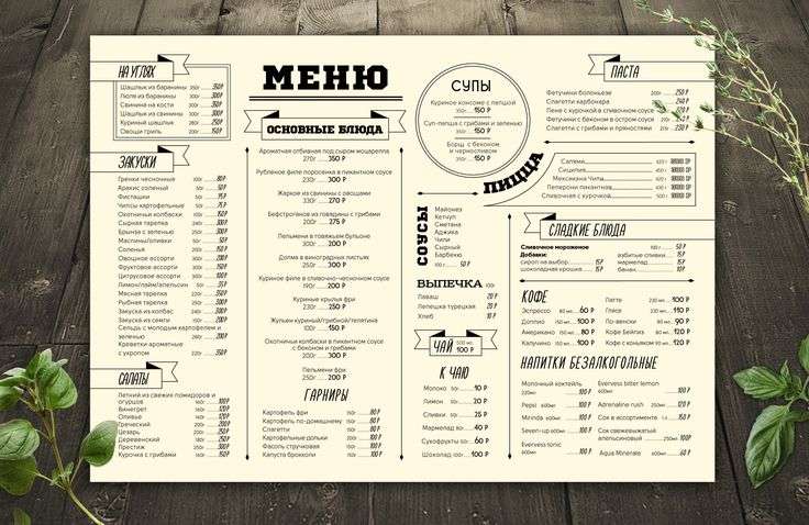 меню без картинок 2.jpg меню без картинок 2.jpg