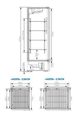 Шкаф холодильный Капри 0,7 М