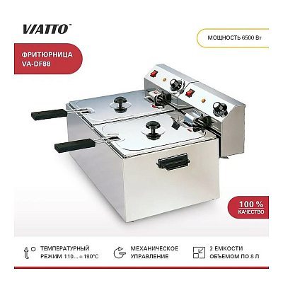 Фритюрница VIATTO VA-DF88