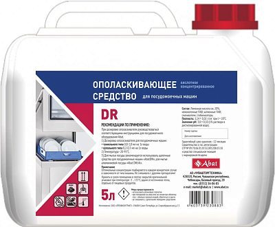 Ополаскивающее средство Abat DR, 5 л, жидкое кислотное концентрированное, для посудомоечных машин