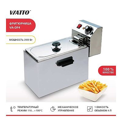 Фритюрница VIATTO VA-DF4